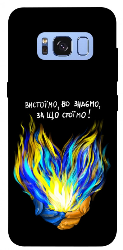 Чехол itsPrint У боротьбі для Samsung G950 Galaxy S8, love ukraine, купить оптом с доставкой