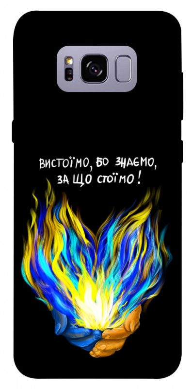 Чехол itsPrint У боротьбі для Samsung G955 Galaxy S8 Plus, love ukraine, купить оптом с доставкой