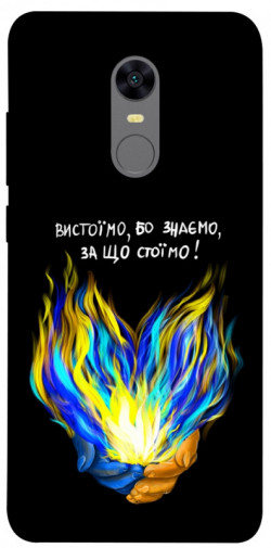Чехол itsPrint У боротьбі для Xiaomi Redmi 5 Plus / Redmi Note 5 (Single Camera)