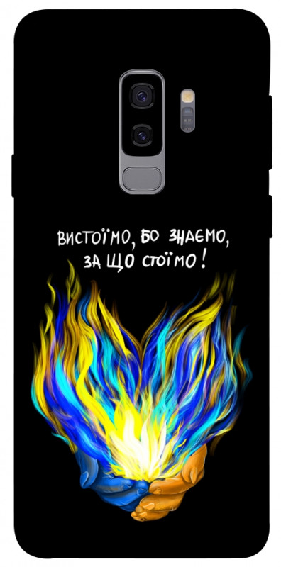 Чехол itsPrint У боротьбі для Samsung Galaxy S9+, love ukraine, купить оптом с доставкой