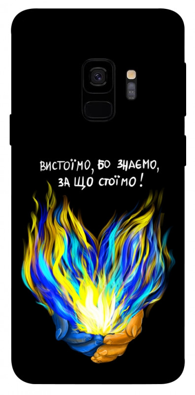 Чохол itsPrint У боротьбі для Samsung Galaxy S9, love ukraine, купити оптом з доставкою