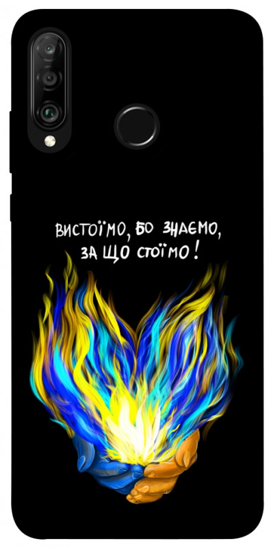 Чехол itsPrint У боротьбі для Huawei P30 lite, love ukraine, купить оптом с доставкой