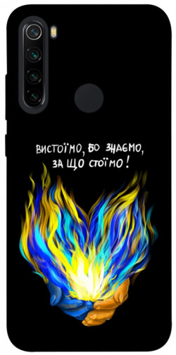Чехол itsPrint У боротьбі для Xiaomi Redmi Note 8