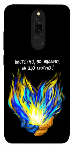 Чехол itsPrint У боротьбі для Xiaomi Redmi 8