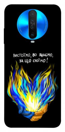 Чехол itsPrint У боротьбі для Xiaomi Redmi K30