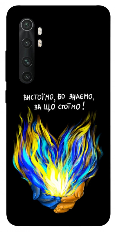 Чехол itsPrint У боротьбі для Xiaomi Mi Note 10 Lite, love ukraine, купить оптом с доставкой