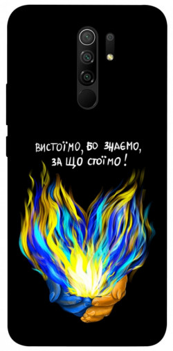 Чехол itsPrint У боротьбі для Xiaomi Redmi 9