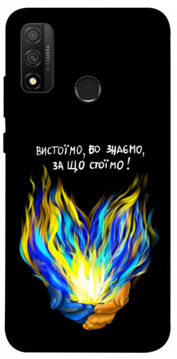 Чехол itsPrint У боротьбі для Huawei P Smart (2020)