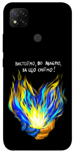 Чехол itsPrint У боротьбі для Xiaomi Redmi 9C