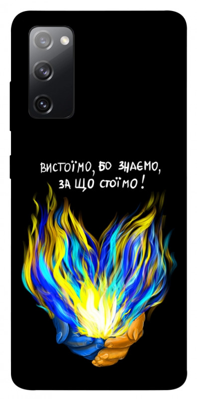 Чехол itsPrint У боротьбі для Samsung Galaxy S20 FE, love ukraine, купить оптом с доставкой