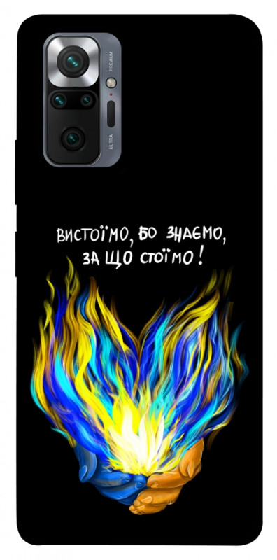 Чехол itsPrint У боротьбі для Xiaomi Redmi Note 10 Pro, love ukraine, купить оптом с доставкой