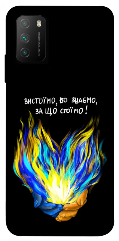Чехол itsPrint У боротьбі для Xiaomi Poco M3, love ukraine, купить оптом с доставкой