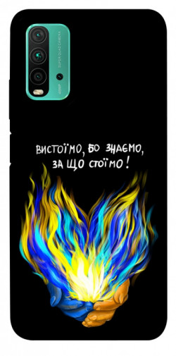 Чехол itsPrint У боротьбі для Xiaomi Redmi Note 9 4G / Redmi 9 Power / Redmi 9T