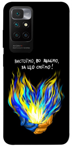 Чехол itsPrint У боротьбі для Xiaomi Redmi 10