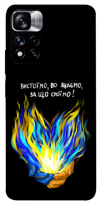 Чехол itsPrint У боротьбі для Xiaomi Poco M4 Pro 5G, love ukraine, купить оптом с доставкой