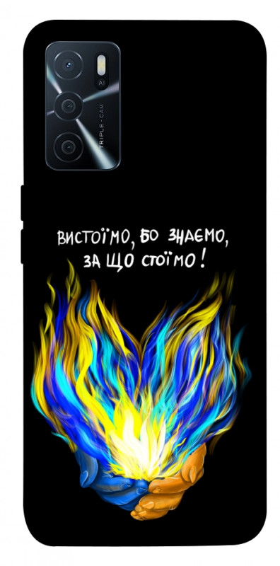 Чехол itsPrint У боротьбі для Oppo A16s / A16, love ukraine, купить оптом с доставкой