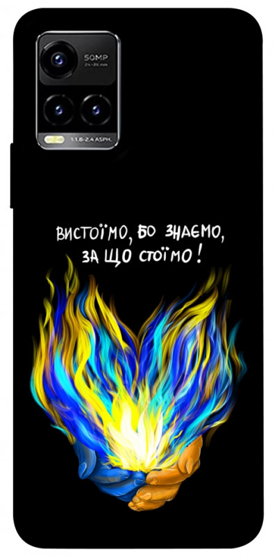 Чехол itsPrint У боротьбі для Vivo Y21 / Y33s, love ukraine, купить оптом с доставкой