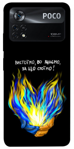 Чехол itsPrint У боротьбі для Xiaomi Poco X4 Pro 5G