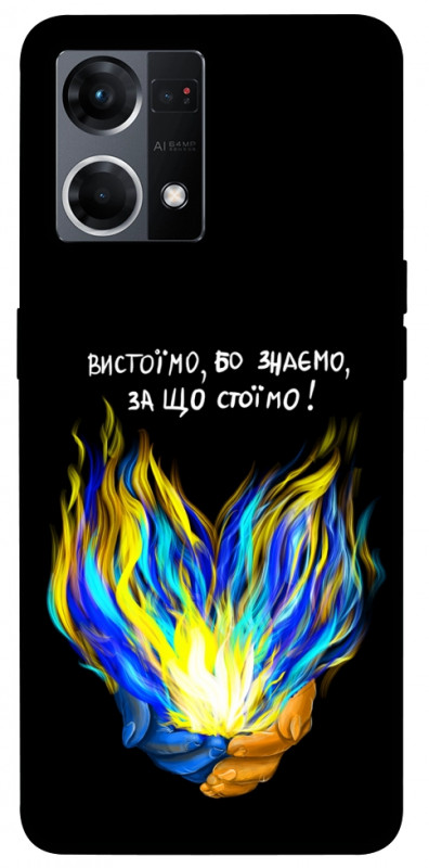 Чехол itsPrint У боротьбі для Oppo Reno 7 4G, love ukraine, купить оптом с доставкой
