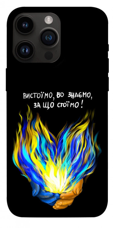 Чехол itsPrint У боротьбі для Apple iPhone 14 Pro Max (6.7"), love ukraine, купить оптом с доставкой