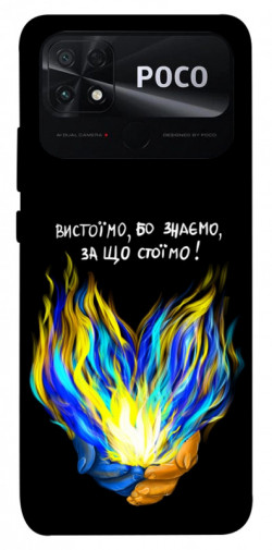 Чехол itsPrint У боротьбі для Xiaomi Poco C40