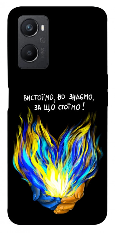 Чехол itsPrint У боротьбі для Oppo A96, love ukraine, купить оптом с доставкой
