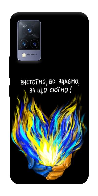 Чохол itsPrint У боротьбі для Vivo V21, love ukraine, купити оптом з доставкою
