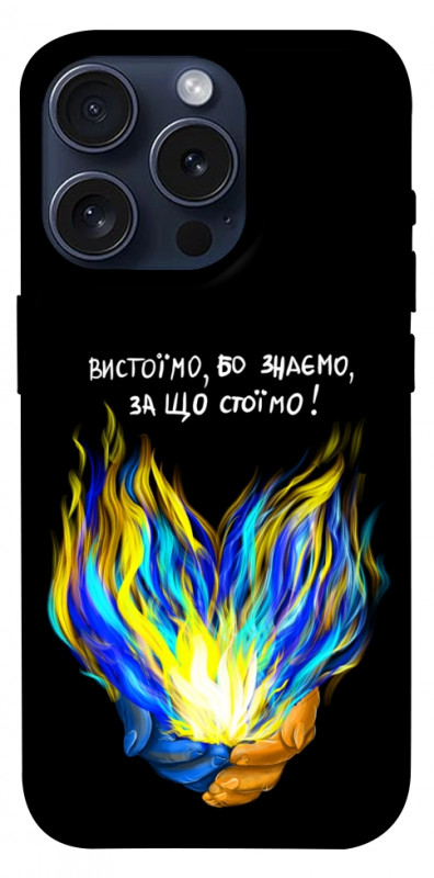Чехол itsPrint У боротьбі для Apple iPhone 15 Pro (6.1"), love ukraine, купить оптом с доставкой