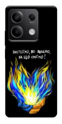 Чехол itsPrint У боротьбі для Xiaomi Redmi Note 13 5G