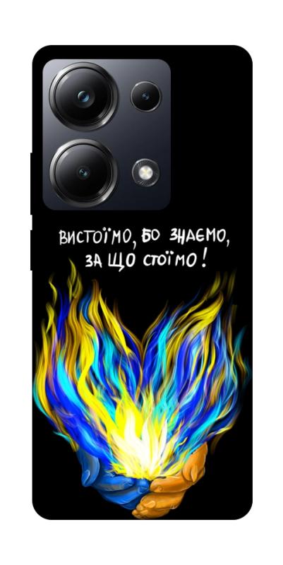 Чехол itsPrint У боротьбі для Xiaomi Redmi Note 13 Pro 4G, love ukraine, купить оптом с доставкой