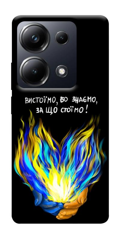 Чехол itsPrint У боротьбі для Xiaomi Redmi 13 4G / Poco M6 4G, love ukraine, купить оптом с доставкой