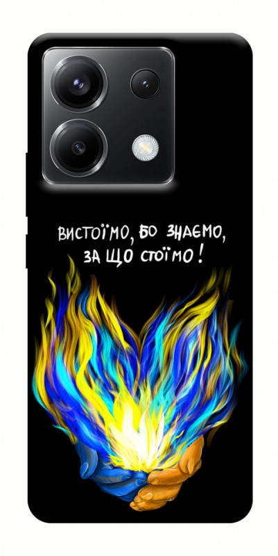 Чехол itsPrint У боротьбі для Xiaomi Poco X6, love ukraine, купить оптом с доставкой
