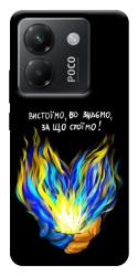 Чехол itsPrint У боротьбі для Xiaomi Poco M7 Pro 5G