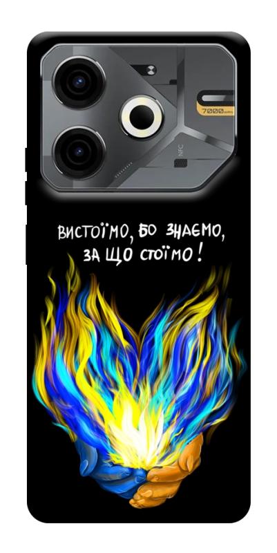 Чехол itsPrint У боротьбі для TECNO Pova 6 Neo (LI6), love ukraine, купить оптом с доставкой