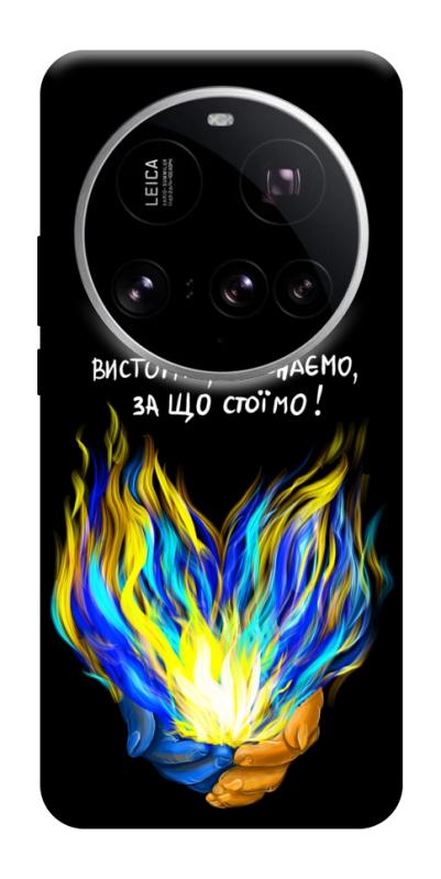 Чехол itsPrint У боротьбі для Xiaomi 15 Ultra, love ukraine, купить оптом с доставкой