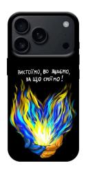 Чехол itsPrint У боротьбі для Apple iPhone 17 Pro Max (6.9")