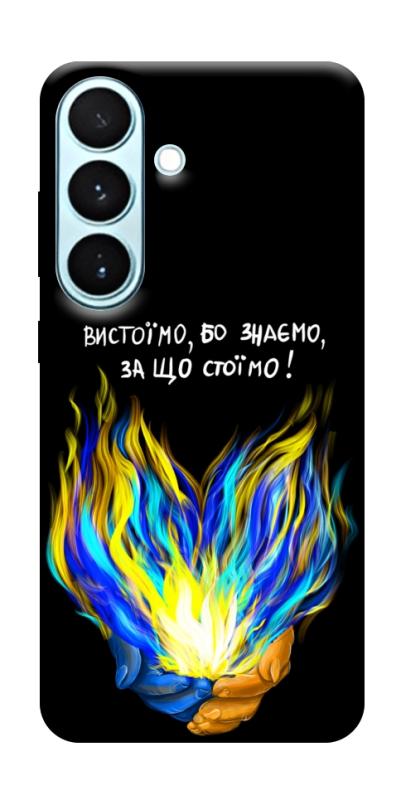 Чохол itsPrint У боротьбі для Samsung Galaxy S26, love ukraine, купити оптом з доставкою