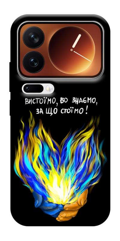 Чехол itsPrint У боротьбі для Xiaomi 17 Pro Max, love ukraine, купить оптом с доставкой