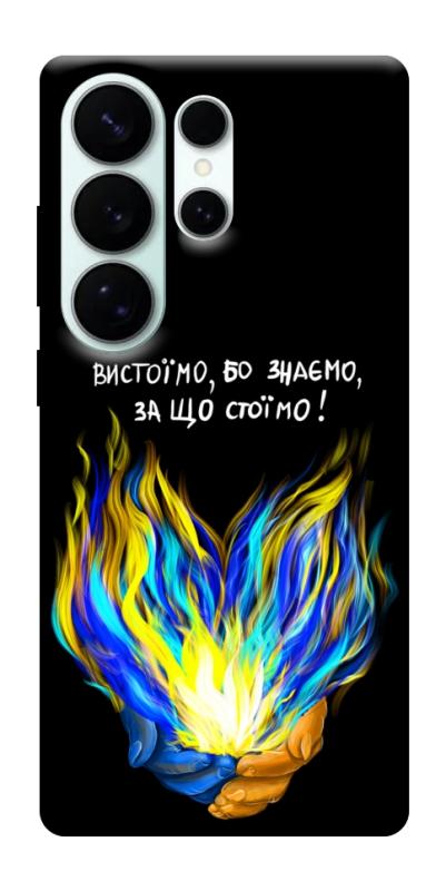 Чехол itsPrint У боротьбі для Samsung Galaxy S26 Ultra, love ukraine, купить оптом с доставкой