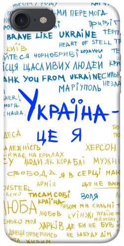 Чехол itsPrint Україна це я для Apple iPhone 7 / 8 (4.7")