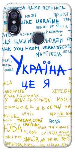 Чехол itsPrint Україна це я для Xiaomi Redmi Note 5 Pro / Note 5 (AI Dual Camera)