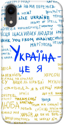 Чехол itsPrint Україна це я для Apple iPhone XR (6.1")