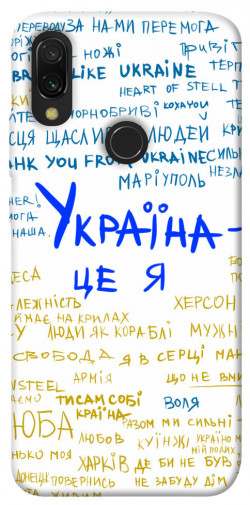 Чохол itsPrint Україна це я для Xiaomi Redmi 7