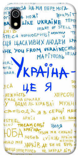 Чехол itsPrint Україна це я для Xiaomi Redmi 7A