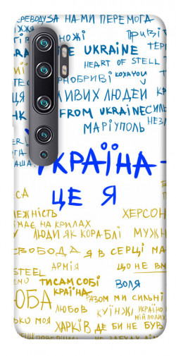 Чохол itsPrint Україна це я для Xiaomi Mi Note 10 / Note 10 Pro / Mi CC9 Pro