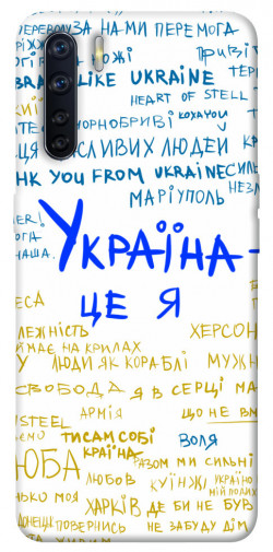 Чохол itsPrint Україна це я для Oppo A91