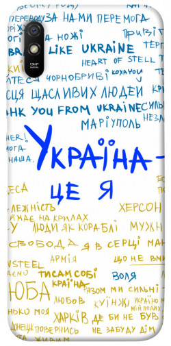Чехол itsPrint Україна це я для Xiaomi Redmi 9A