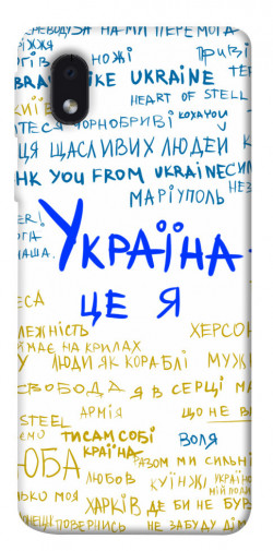 Чехол itsPrint Україна це я для Samsung Galaxy M01 Core / A01 Core