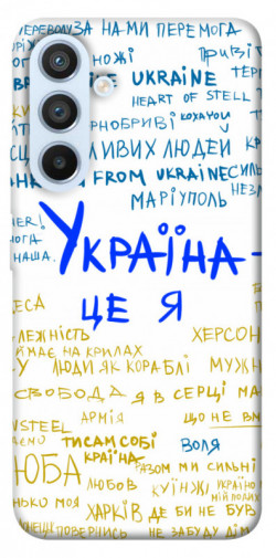 Чехол itsPrint Україна це я для Samsung Galaxy A54 5G