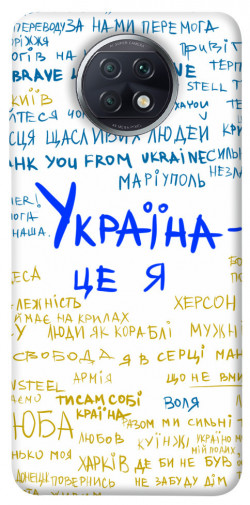 Чехол itsPrint Україна це я для Xiaomi Redmi Note 9 5G / Note 9T